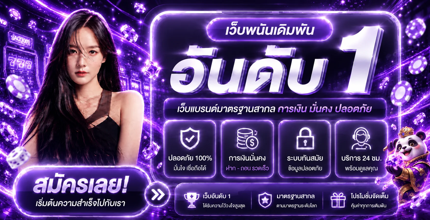 แบนเนอร์ HENGHUB99 โทนม่วงพร้อมมาสคอตแฟนตาซี